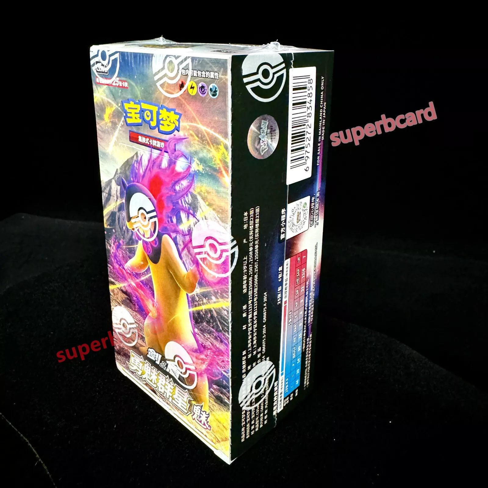 Pokemon S-Chinese Sword&Shield Cs5ac Brave Stars "Mei" New Sealed Box Fat (25 cards)