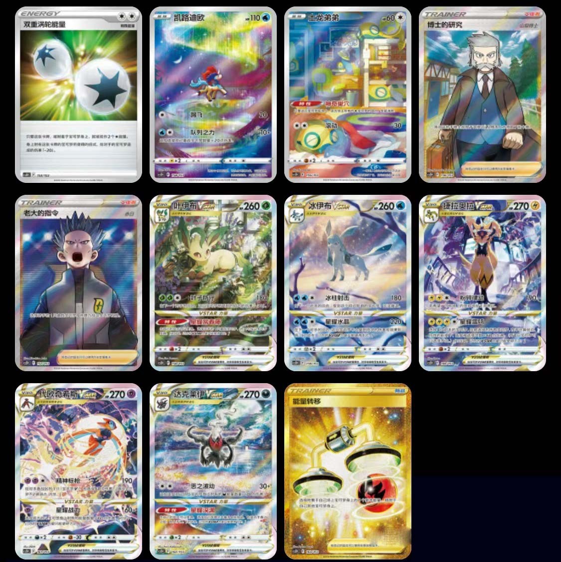 Pokémon TCG S-Chinese Card Sword&Shield 7.0 Brave Enchanting Galaxy V Pre-Built Start Deck cs5DC Brand New