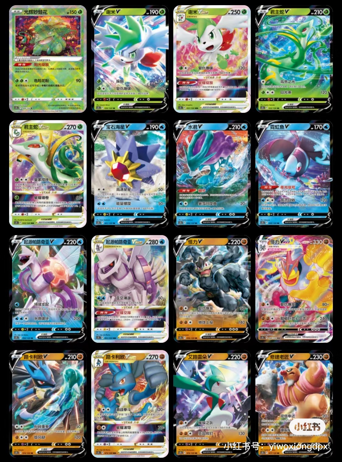 Pokemon S-Chinese Sword&Shield Cs5bc Brave Stars "Yong" New Sealed box