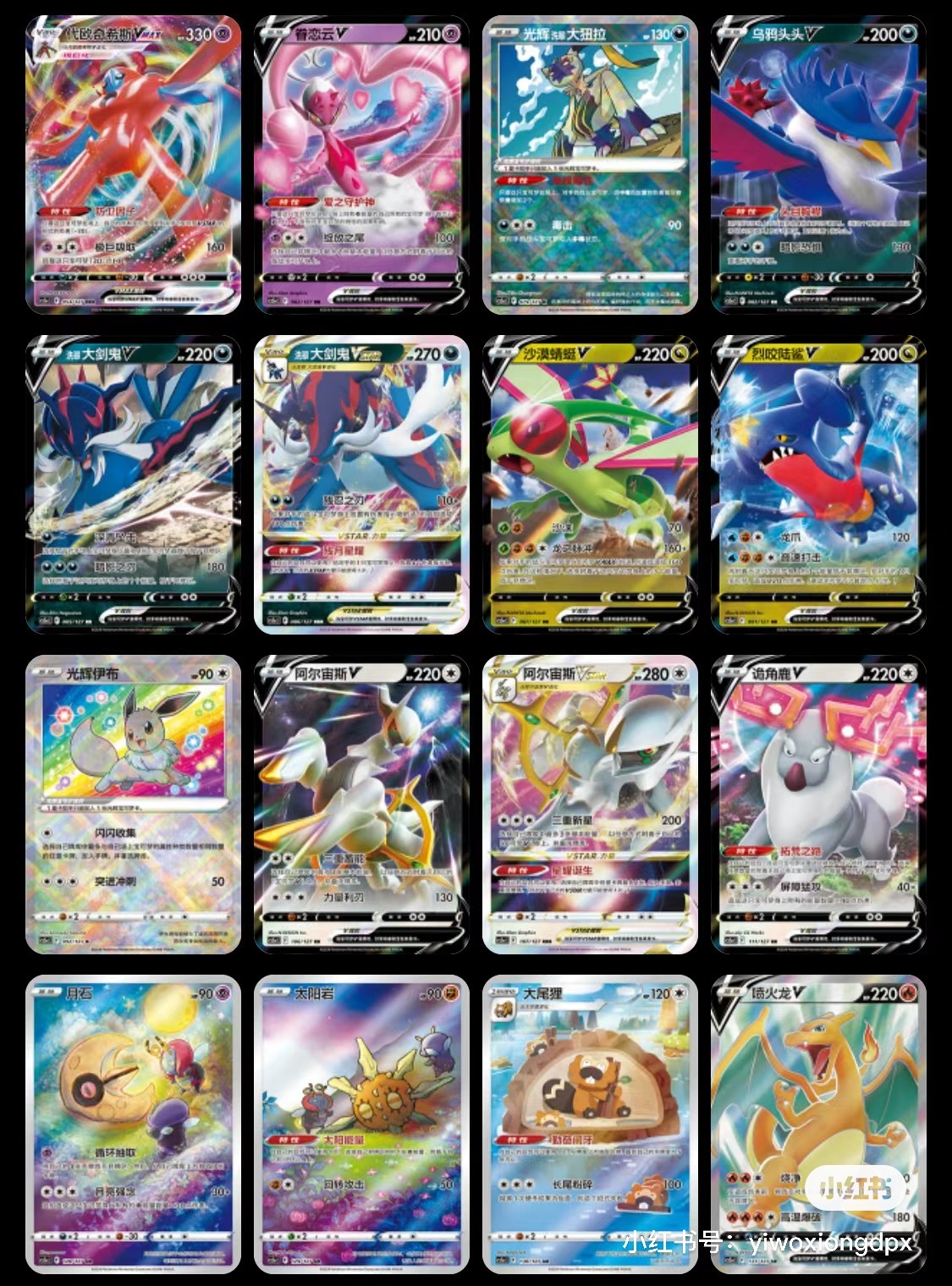 Pokemon S-Chinese Sword&Shield Cs5ac Brave Stars "Mei" New Sealed box
