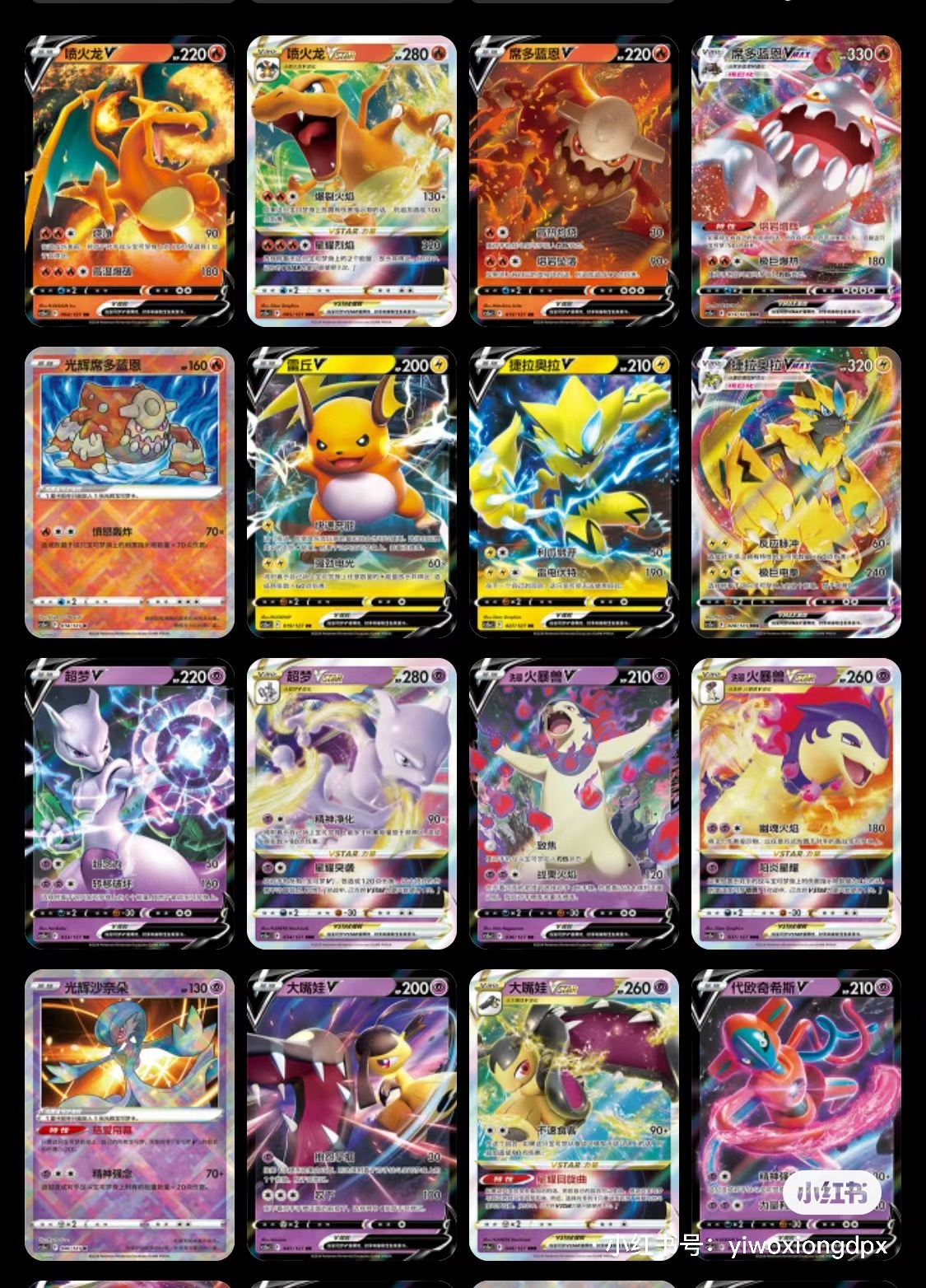 Pokemon S-Chinese Sword&Shield Cs5ac Brave Stars "Mei" New Sealed box