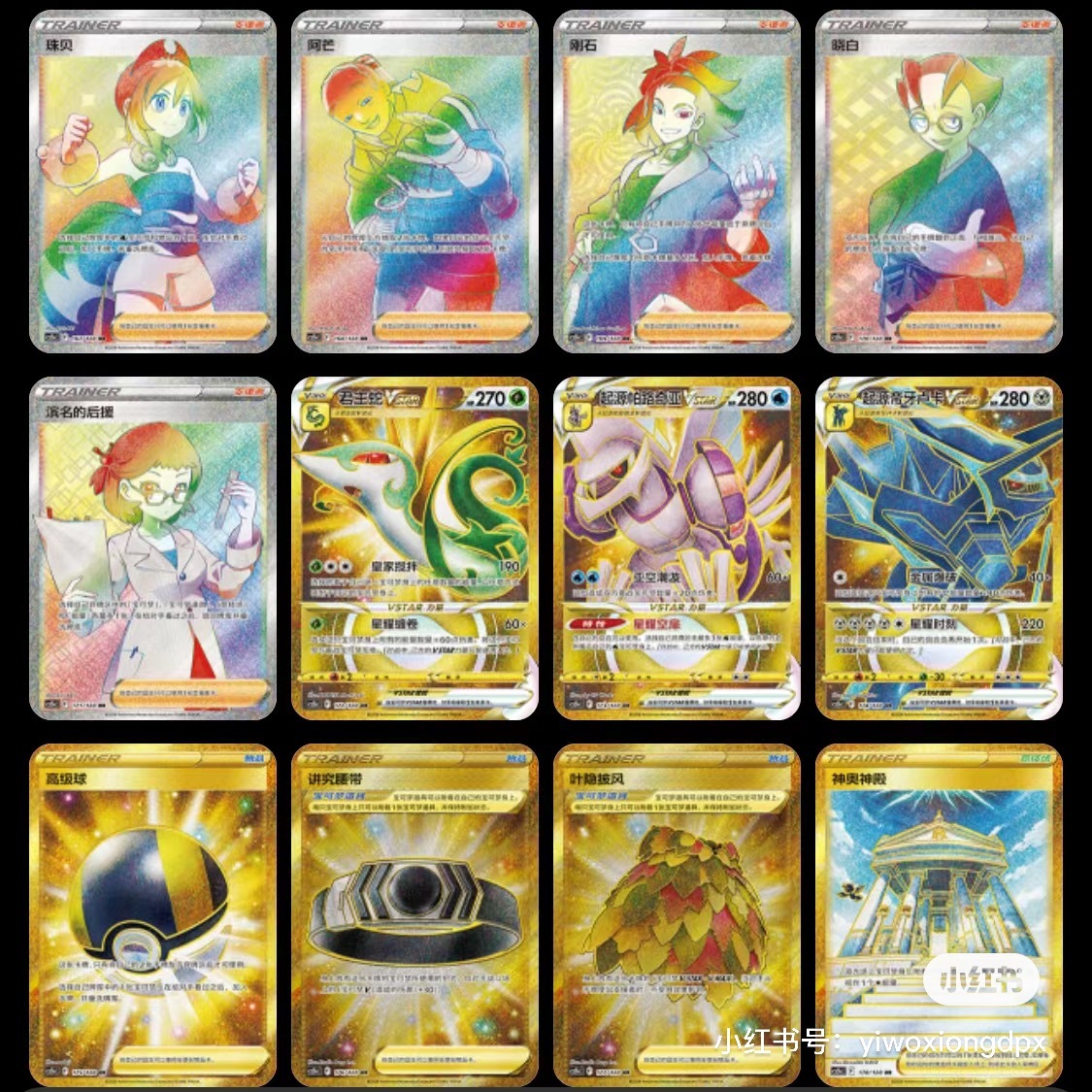 Pokemon S-Chinese Sword&Shield Cs5bc Brave Stars "Yong" New Sealed box