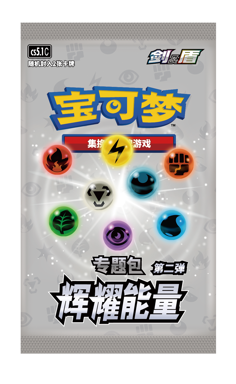 Pokémon Trading Card Game Simplified Chinese Radiant Energy Pokémon Art Card Sleeve Gift Box (Mew/Ice Rider Calyrex/Shadow Rider Calyrex/Rapid Strike Urshifu/Single Strike Urshifu)