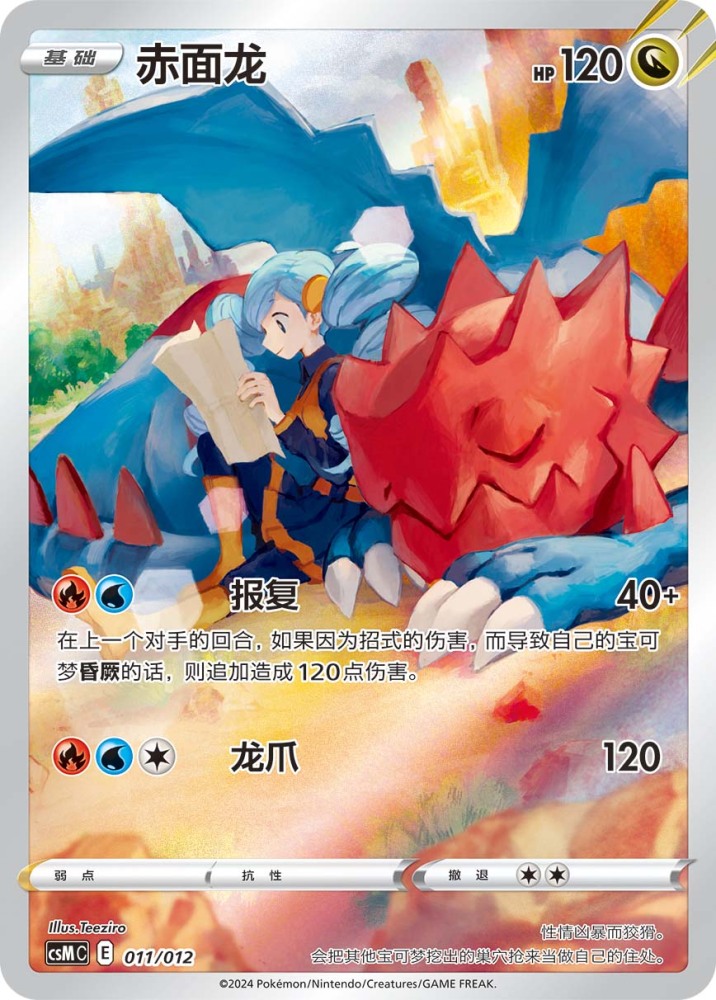 PTCG S-Chinese Special illustration Holo Single Cards of Card Display Case Gift Box (13 types in total)