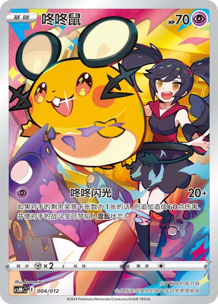 PTCG S-Chinese Special illustration Holo Single Cards of Card Display Case Gift Box (13 types in total)