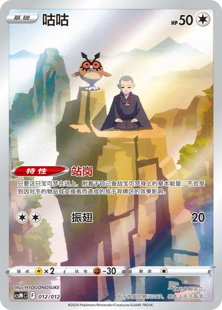 PTCG S-Chinese Special illustration Holo Single Cards of Card Display Case Gift Box (13 types in total)