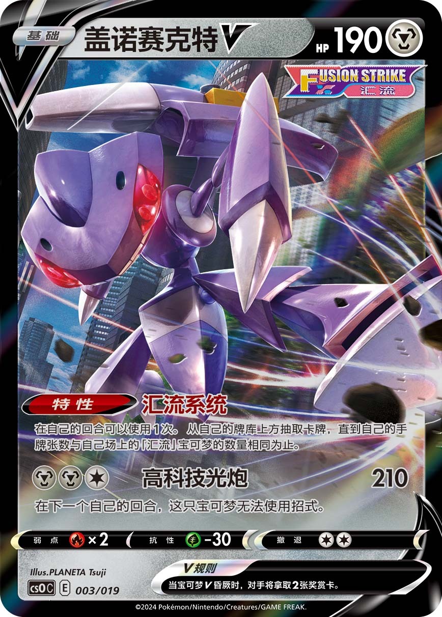 Pokémon Trading Card Game Simplified Chinese Fusion Strike Deck-Building Advanced Box