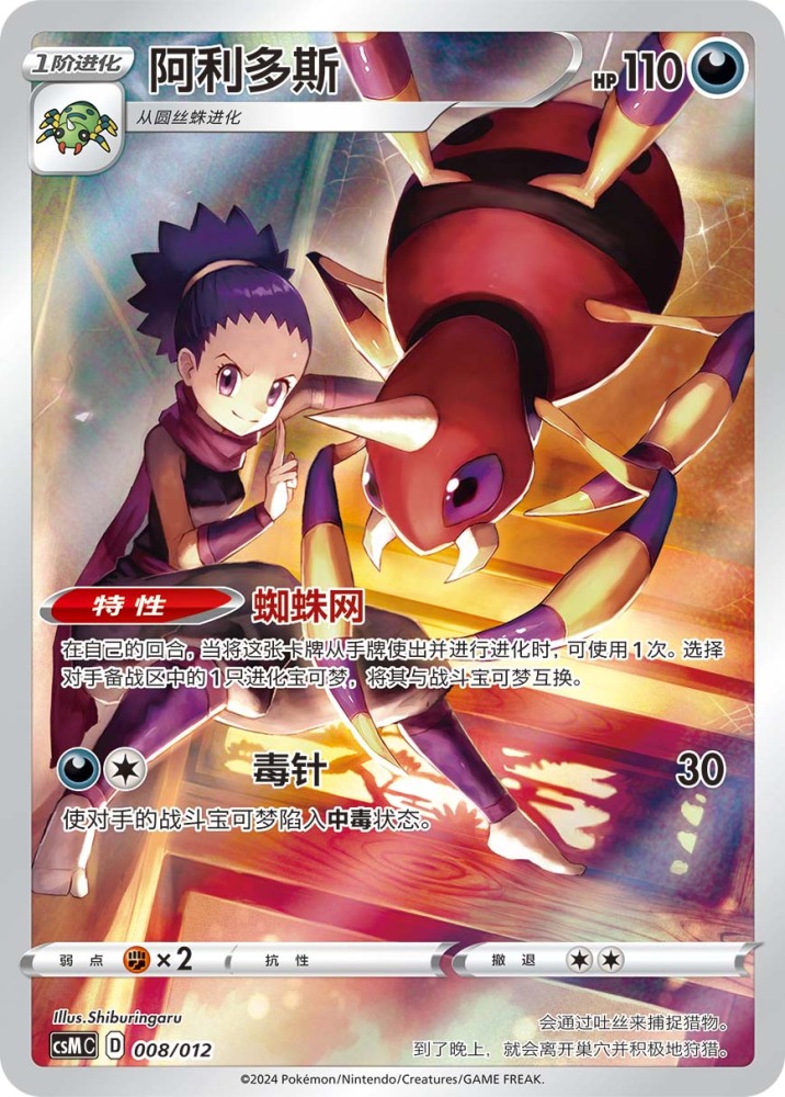 PTCG S-Chinese Special illustration Holo Single Cards of Card Display Case Gift Box (13 types in total)