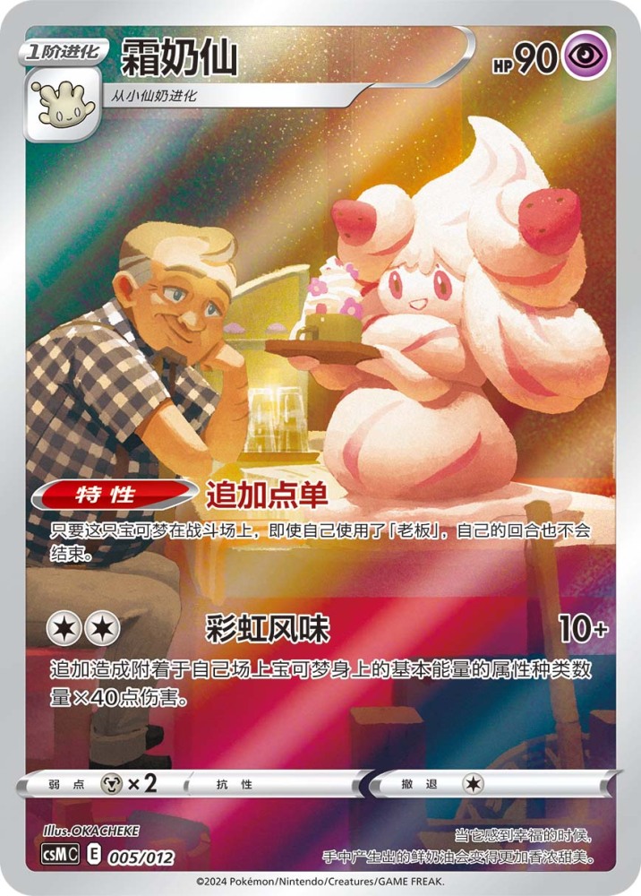PTCG S-Chinese Special illustration Holo Single Cards of Card Display Case Gift Box (13 types in total)