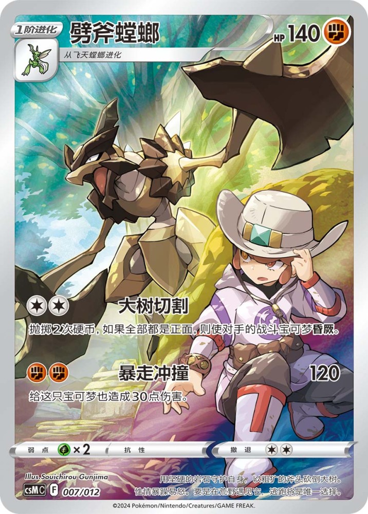 PTCG S-Chinese Special illustration Holo Single Cards of Card Display Case Gift Box (13 types in total)
