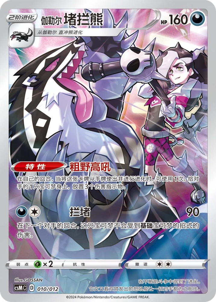 PTCG S-Chinese Special illustration Holo Single Cards of Card Display Case Gift Box (13 types in total)