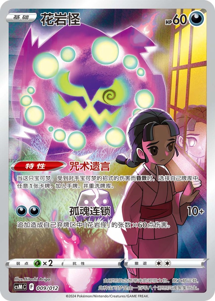 PTCG S-Chinese Special illustration Holo Single Cards of Card Display Case Gift Box (13 types in total)