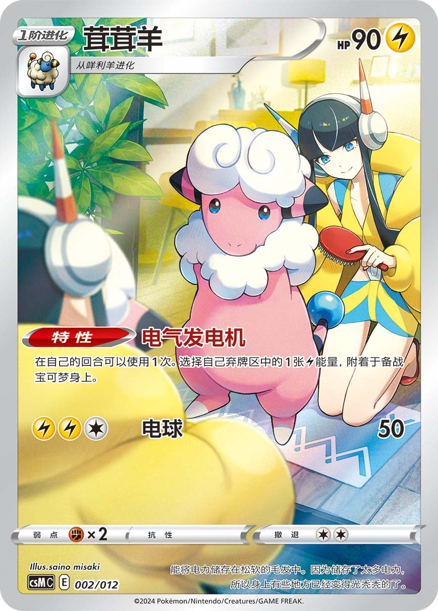 PTCG S-Chinese Special illustration Holo Single Cards of Card Display Case Gift Box (13 types in total)