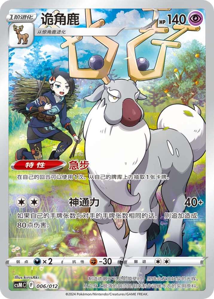 PTCG S-Chinese Special illustration Holo Single Cards of Card Display Case Gift Box (13 types in total)