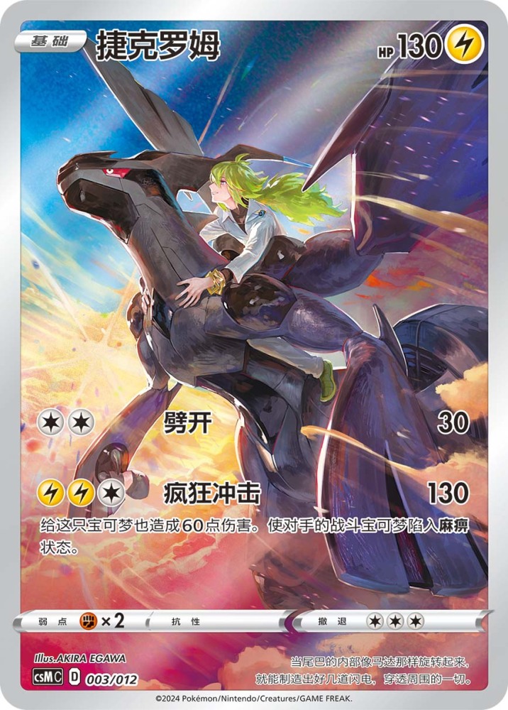 PTCG S-Chinese Special illustration Holo Single Cards of Card Display Case Gift Box (13 types in total)