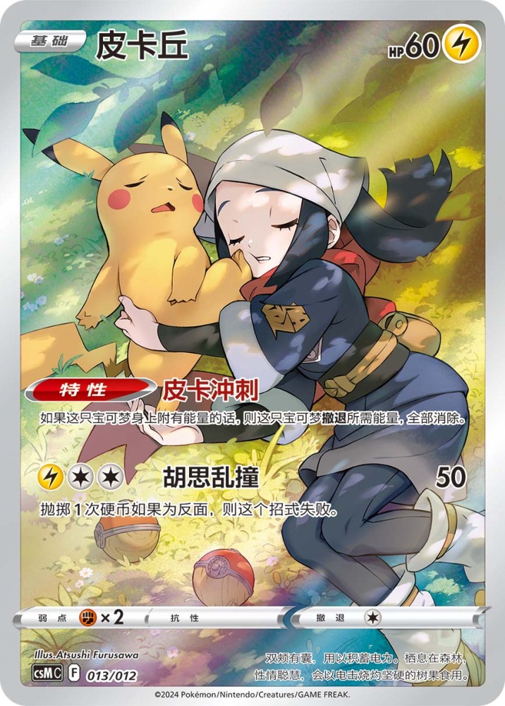 PTCG S-Chinese Special illustration Holo Single Cards of Card Display Case Gift Box (13 types in total)