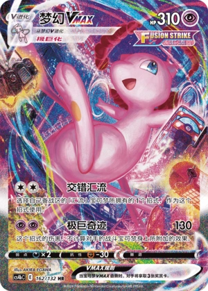 mew full art pokemon card Pokemon - Mew ex 193/165 - Pokemon 151 - Full Art Ultra Rare main image 0