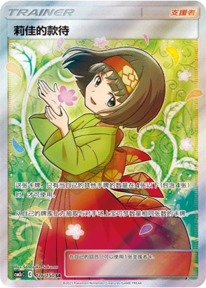 erika pokemon card value Amazon.com: Pokemon - Nest Ball 255/198 - Scarlet & Violet - Secret Rare main image 0