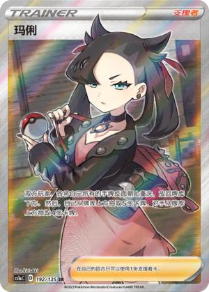 Pokemon Marnie Full selling Art