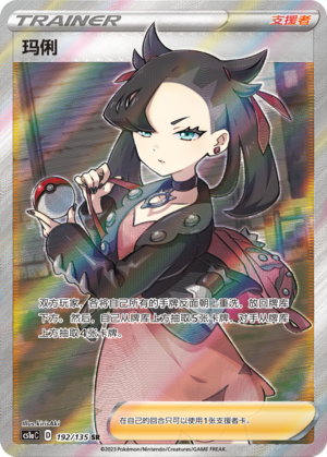 Pokemon S-Chinese Card Sword&Shield CS1ac-192 Marnie PTCG Holo Full Art