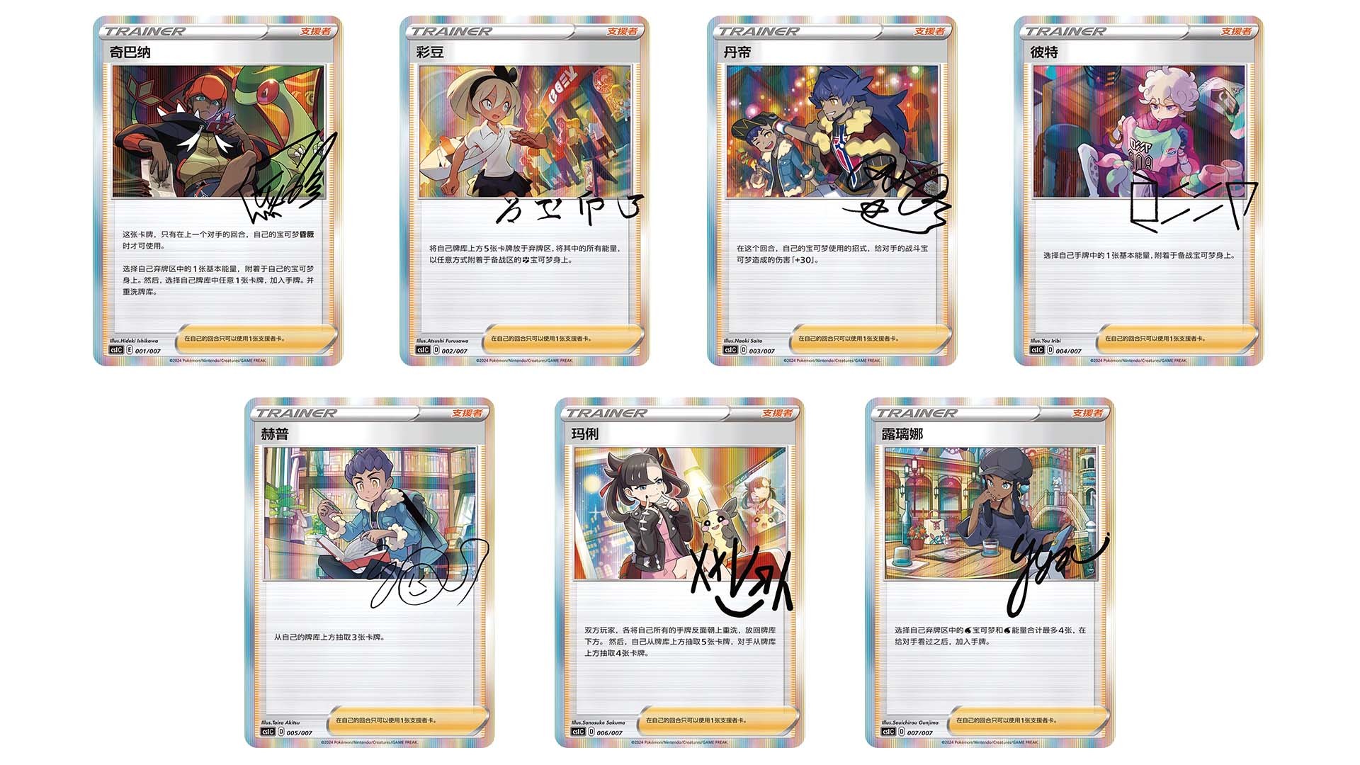 PTCG S-Chinese Trainer's Signature Collection Single Cards of Trainer Collection Gift Box (8 types in total)