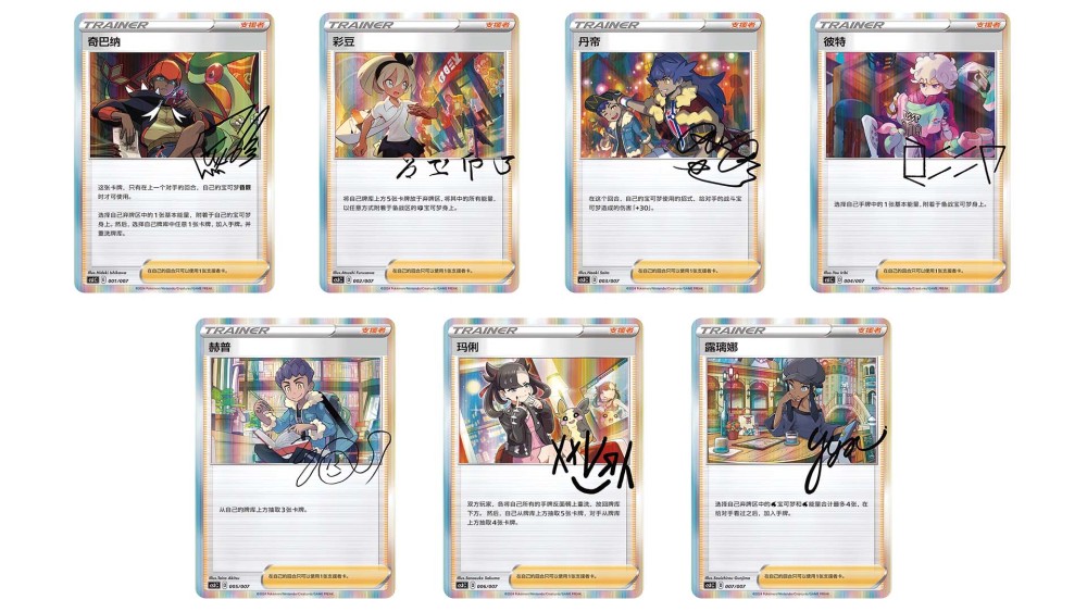 PTCG S-Chinese Trainer's Signature Collection Single Cards of Trainer Collection Gift Box (8 types in total)
