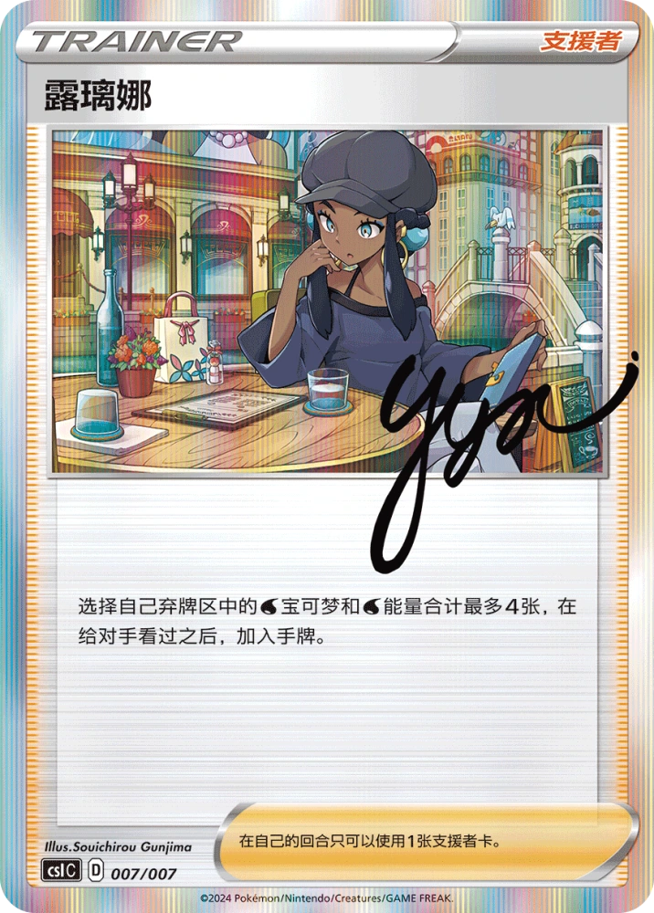kingler v pokemon card value Custom Holographic Full Art Marnie Card – PokeOricaSTCG main image 0