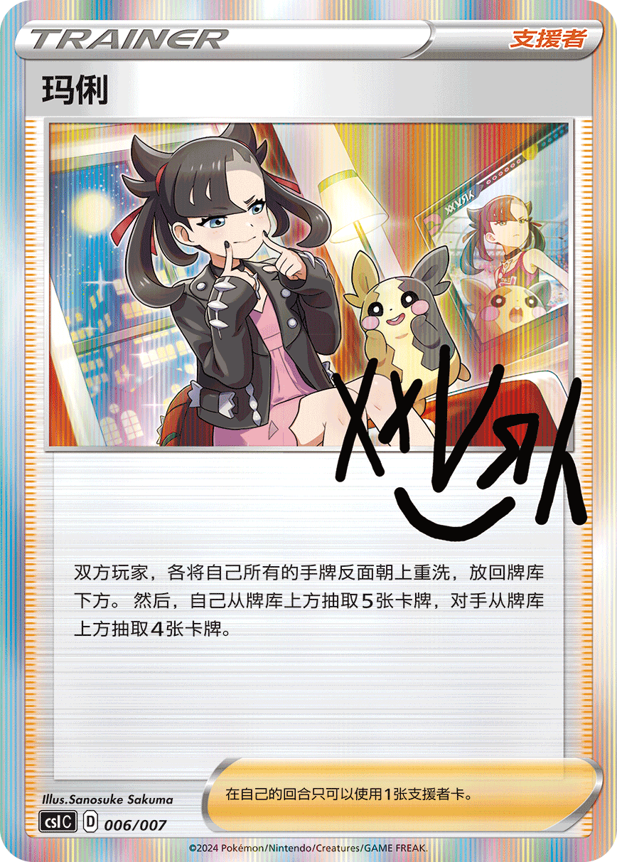 PTCG S-Chinese Trainer's Signature Collection Single Cards of Trainer Collection Gift Box (8 types in total)