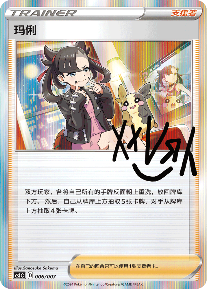 PTCG S-Chinese Trainer's Signature Collection Single Cards of Trainer Collection Gift Box (8 types in total)