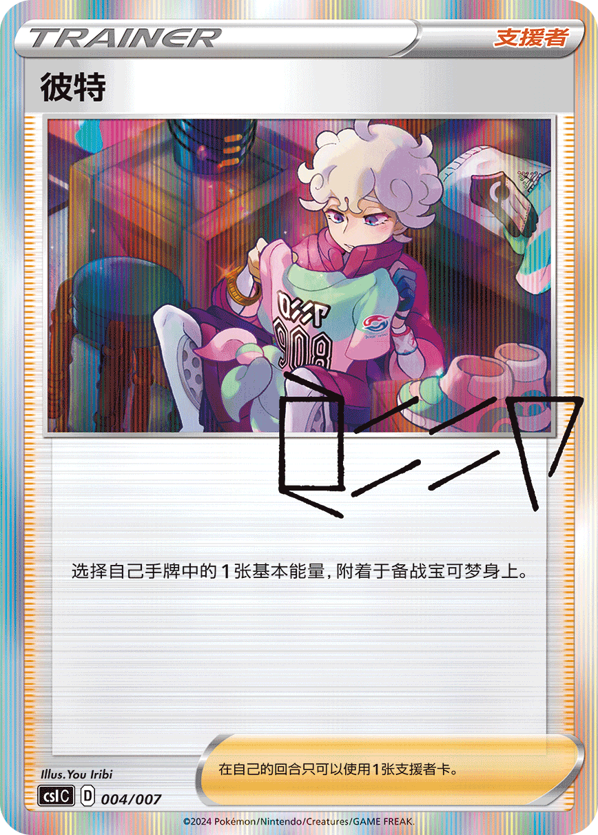 PTCG S-Chinese Trainer's Signature Collection Single Cards of Trainer Collection Gift Box (8 types in total)