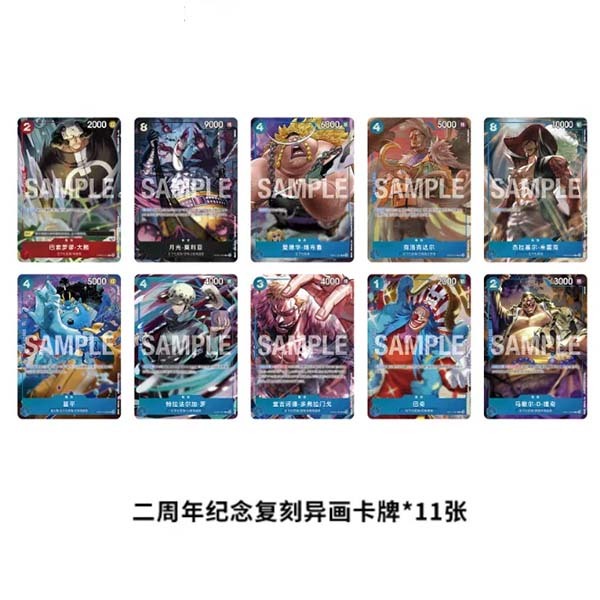 One Piece Card Game Chinese 2nd Anniversary Exclusive Gift Box Pre-order