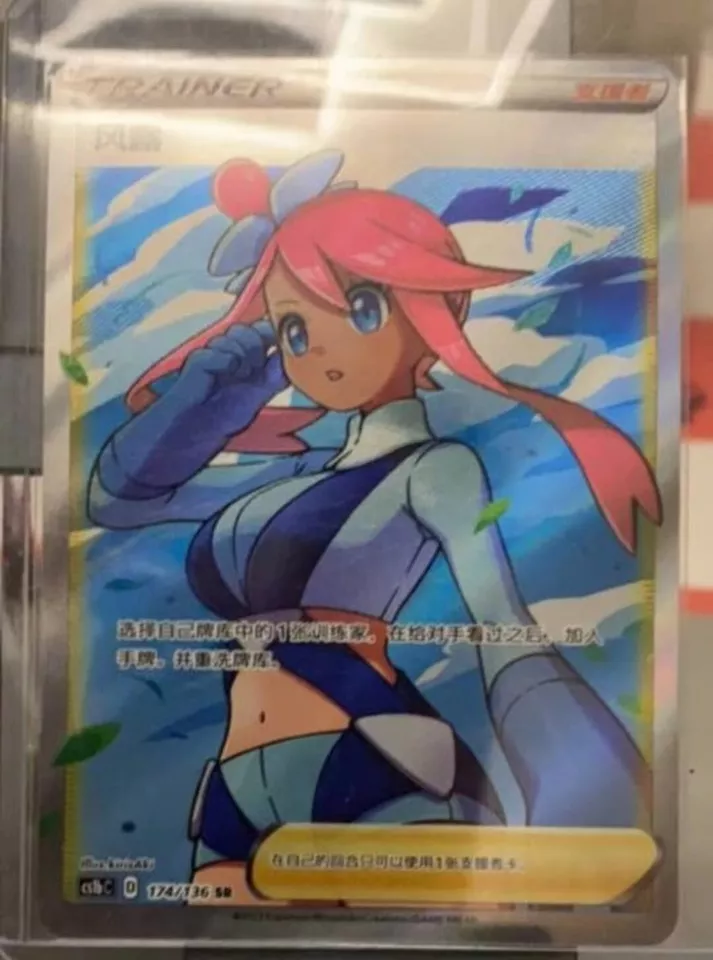 Pokemon PTCG S-Chinese Card Sword & Shield CS1bc-174 Skyla Holo Full Art