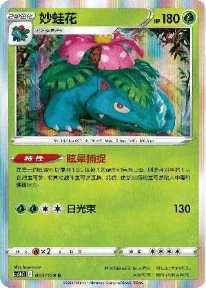 Pokmon TCG S-Chinese Card Charizard Sword&Shield "Mei" CS5aC-003 NM (Rare/Rare Foil) Pokmon TCG S-Chinese Card Charizard Sword&Shield "Mei" CS5aC-003 NM (Rare/Rare Foil)