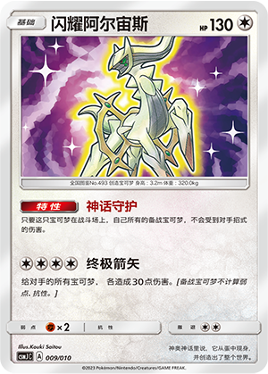 PTCG S-Chinese Shining Pokémon Single Cards of Poké Ball Gift Box: Shining Pokémon (9 types in total)