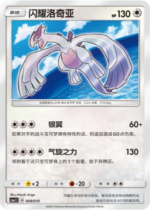 PTCG S-Chinese Shining Pokémon Single Cards of Poké Ball Gift Box: Shining Pokémon (9 types in total)