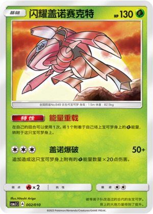 PTCG S-Chinese Shining Pokémon Single Cards of Poké Ball Gift Box: Shining Pokémon (9 types in total)