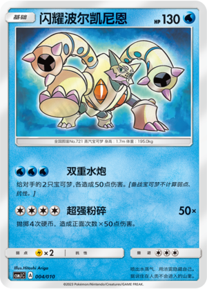 PTCG S-Chinese Shining Pokémon Single Cards of Poké Ball Gift Box: Shining Pokémon (9 types in total)