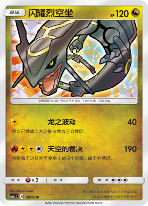 PTCG S-Chinese Shining Pokémon Single Cards of Poké Ball Gift Box: Shining Pokémon (9 types in total)