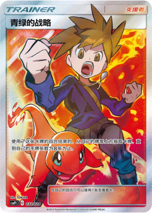 Pokemon S-Chinese “Party of Battle” Reward Card Blue’s Tactics CSMPiC-032 SR Alt
