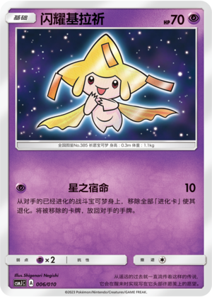 PTCG S-Chinese Shining Pokémon Single Cards of Poké Ball Gift Box: Shining Pokémon (9 types in total)