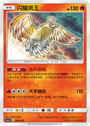 PTCG S-Chinese Shining Pokémon Single Cards of Poké Ball Gift Box: Shining Pokémon (9 types in total)