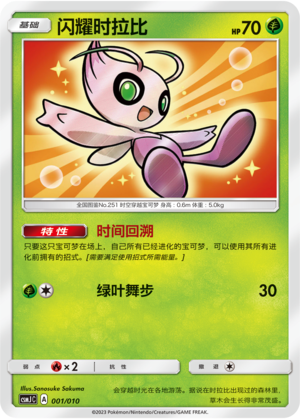 PTCG S-Chinese Shining Pokémon Single Cards of Poké Ball Gift Box: Shining Pokémon (9 types in total)