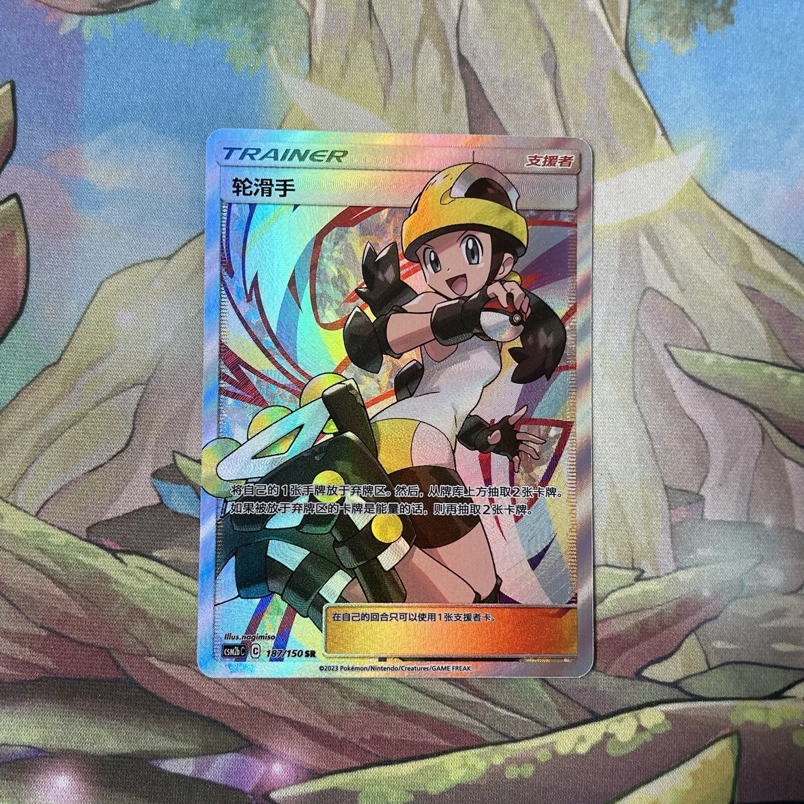 roller skater pokemon card Pokemon - Sun & Moon - Cosmic Eclipse - Roller Skater - 203/236 main image 1