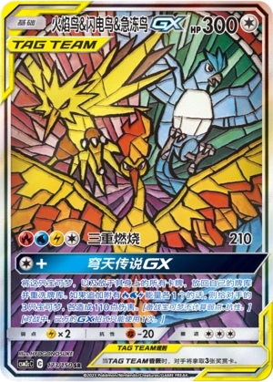 Pokémon TCG S-Chinese S&M Moltres & Zapdos & Articuno GX CSM2CC