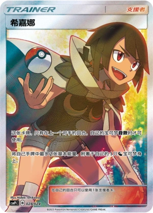 zinnia pokemon card value - 70/70 Attach up to 2 basic Energy cards from your hand to 1 of your Dragon Pokmon PSA 9 - Pokemon Card