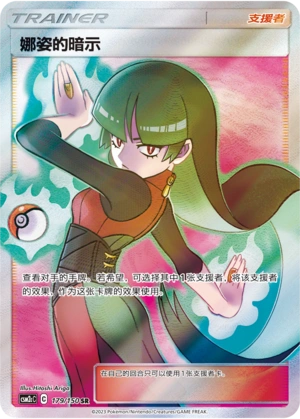 pokemon card sabrina Sabrina's ESP 117 - Unlimited Gym Heroes At the end of your turn Sabrina's Suggestion (65/68) [Sun &