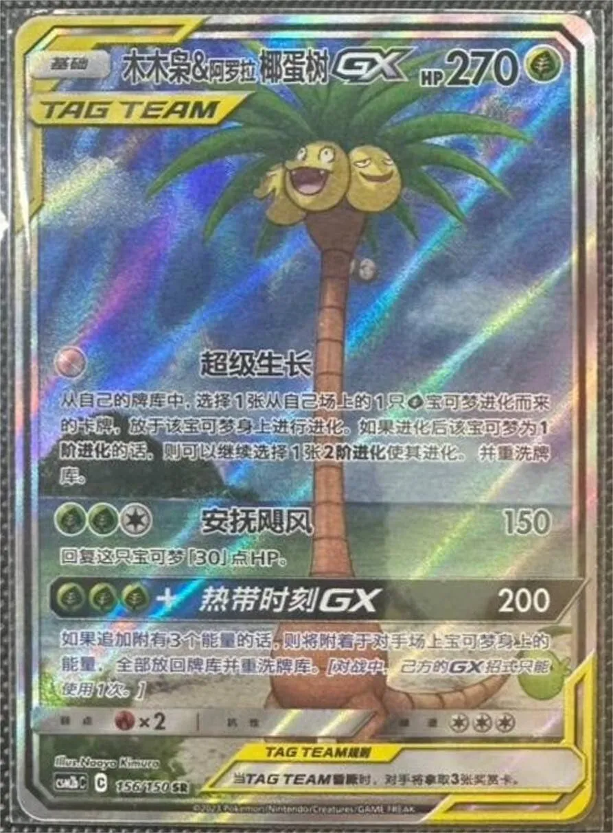 Pokemon S-Chinese Card Sun&Moon CSM2bC-156 Rowlet & Alolan Exeggutor-GX Alt  Art