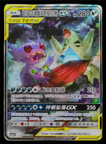 mega sableye pokemon card Mega Sableye Shiny or Non ✨ 6 IV Pokémon Legends Z-A Battle Ready ZA Z –  Shiny Living Dex main image 0