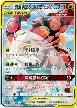 Pokemon S-Chinese Card Sun & Moon CSM2bC-158 SR Pheromosa & Buzzwole-GX Alt  Art