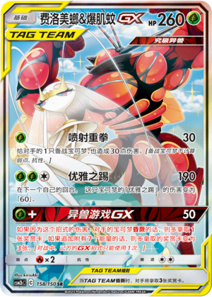Pokemon S-Chinese Card Sun & Moon CSM2bC-158 SR Pheromosa & Buzzwole-GX Alt Art